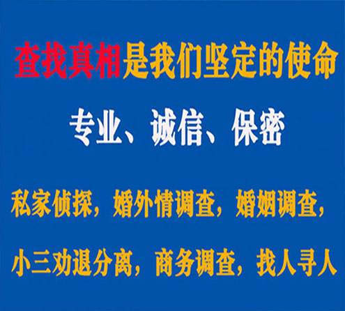 关于永川飞龙调查事务所